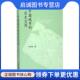 北京大学出版 正版 社 李孝聪 9787301254417 现货直发中国城市 历史空间