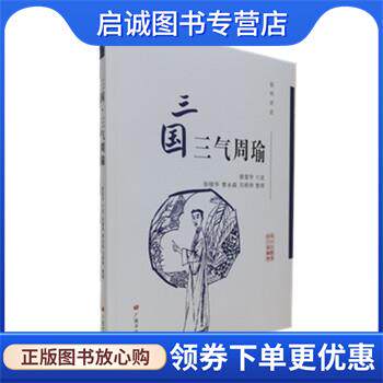 正版现货直发扬州评话 张棣华,曹永森,吴铁铮著,康重华口述 9787555417743 广陵书社