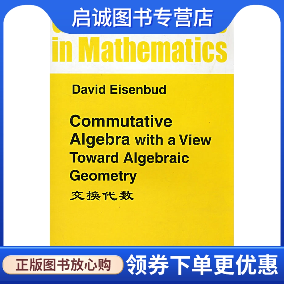 书籍保证正版，有任何问题联系在线客服！