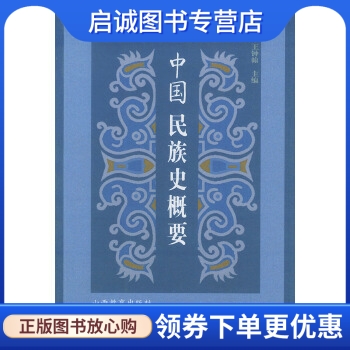 书籍保证正版，有任何问题联系在线客服！