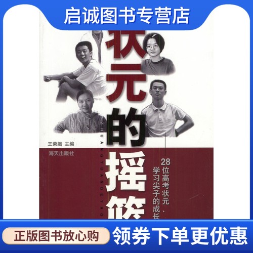 书籍保证正版，有任何问题联系在线客服！