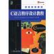 坦 美 等著 9787111404323 社 正版 机械工业出版 C语言程序设计教程