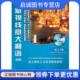 练习手册 马格奈利 9787561919743 社 正版 北京语言大学出版 现货直发新视线意大利语