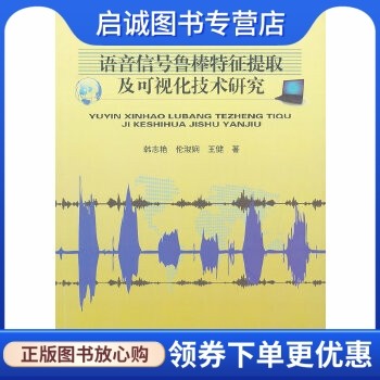 书籍保证正版，有任何问题联系在线客服！