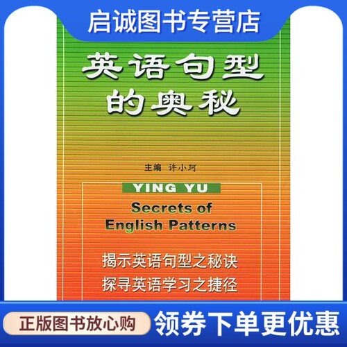 书籍保证正版，有任何问题联系在线客服！