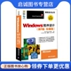 珍藏版 微软技术丛书 佩措尔德 正版 清华大学出版 第5版 Charles？Petzold 社9787302227397 Windows程序设计
