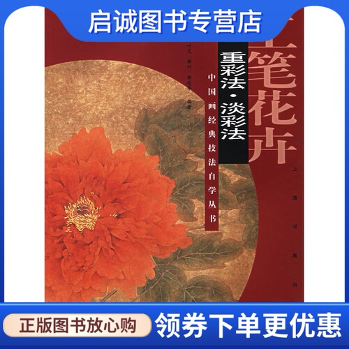 书籍保证正版，有任何问题联系在线客服！