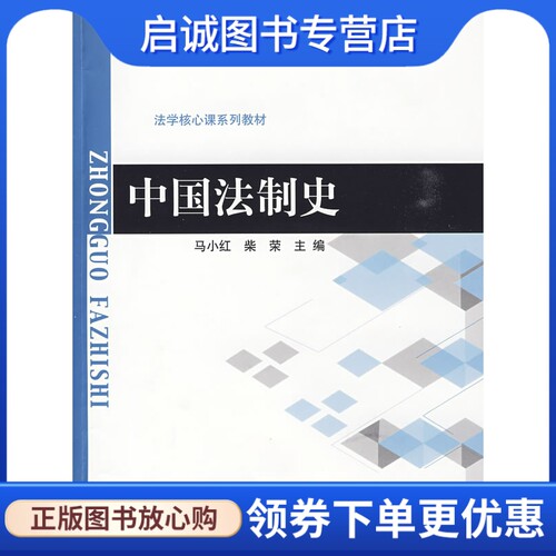 书籍保证正版，有任何问题联系在线客服！