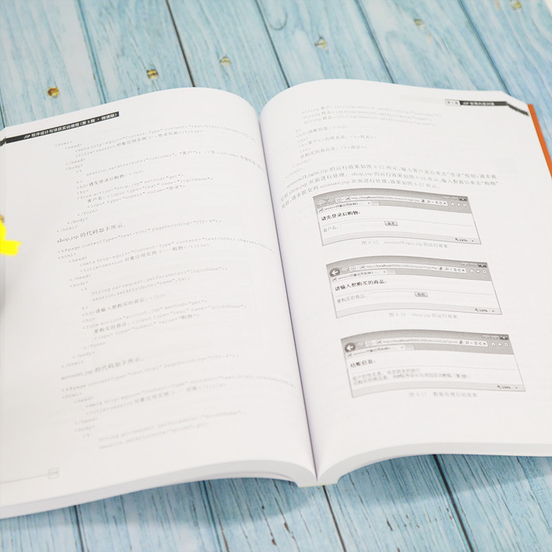 JSP程序设计与项目实训教程(第3版·微课版)：大中专理科计算机 大中专 清华大学出版社