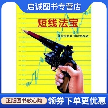 书籍保证正版，有任何问题联系在线客服！