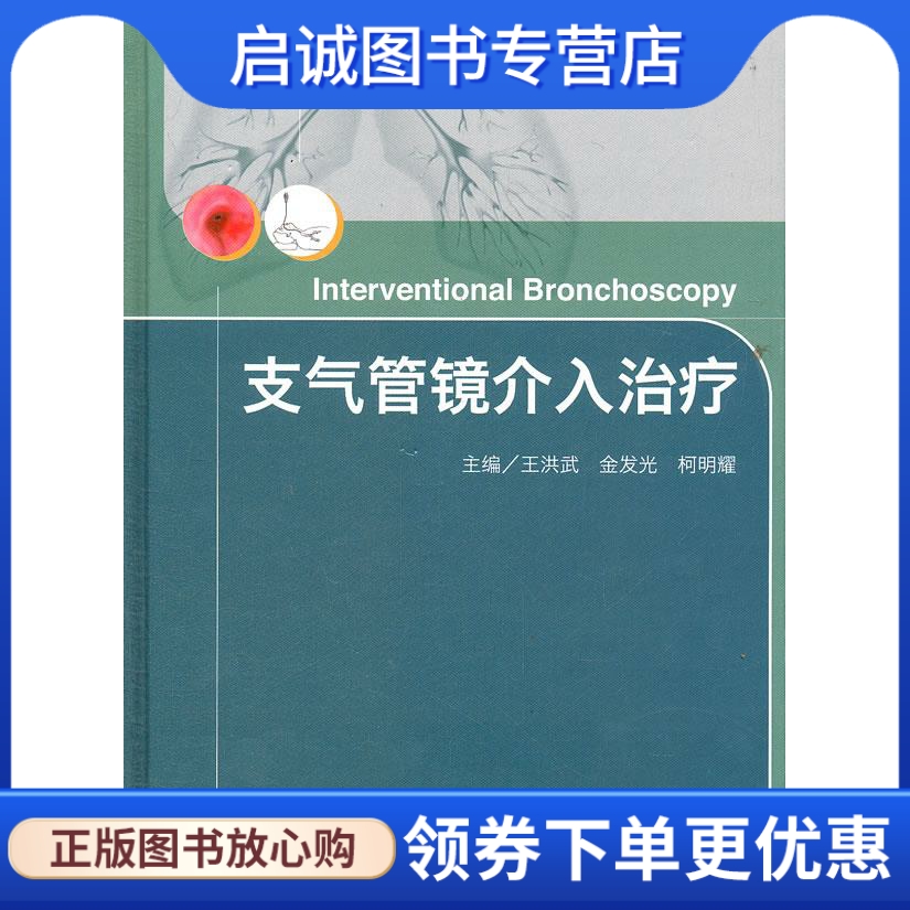 书籍保证正版，有任何问题联系在线客服！