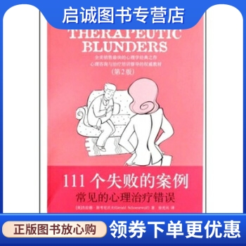 书籍保证正版，有任何问题联系在线客服！