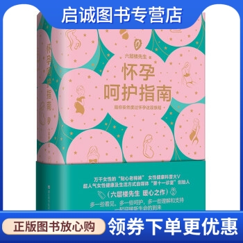 书籍保证正版，有任何问题联系在线客服！