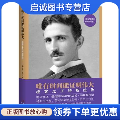 书籍保证正版，有任何问题联系在线客服！