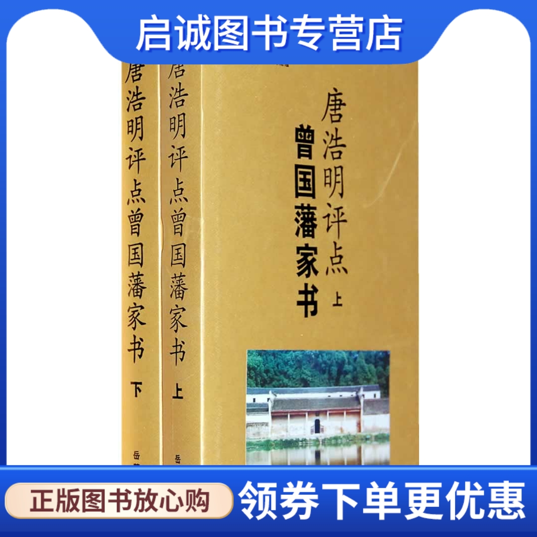 书籍保证正版，有任何问题联系在线客服！