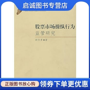 书籍保证正版，有任何问题联系在线客服！