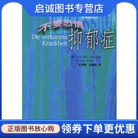 书籍保证正版，有任何问题联系在线客服！