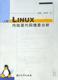 LINUX内核源代码情景分析 毛德操,胡希明 著 浙江大学出版社 9787308027038 正版现货直发