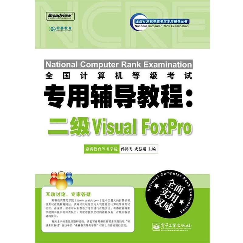 书籍保证正版，有任何问题联系在线客服！