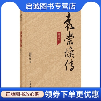 书籍保证正版，有任何问题联系在线客服！