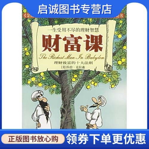 书籍保证正版，有任何问题联系在线客服！