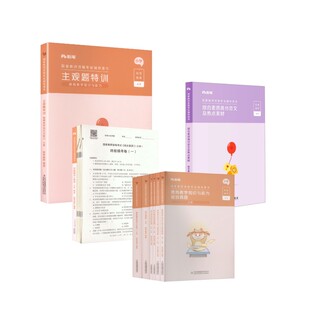 小学 【学霸套装】小学双科套装+高分范文+主观题+冲刺6套卷：粉笔教资教师招考文教知识出版社等