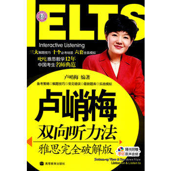 Genuine goods in stock Straight hair Lu Qiao Mei Two-way hearing IELTS completely Cracked version Lu Qiaomei wrote 9787040265729 Higher Education Pressin the Books/Magazine/Newspaper , Less than 5 yuan Area , Foreign language/Language  category - from Buy2taobao.com to provide professional Taobao agent buy service