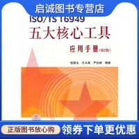 书籍保证正版，有任何问题联系在线客服！