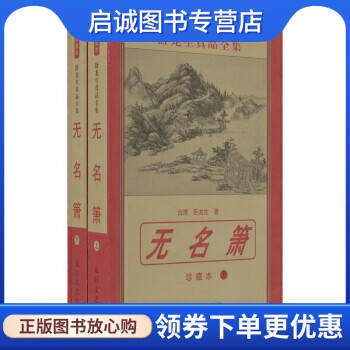 书籍保证正版，有任何问题联系在线客服！