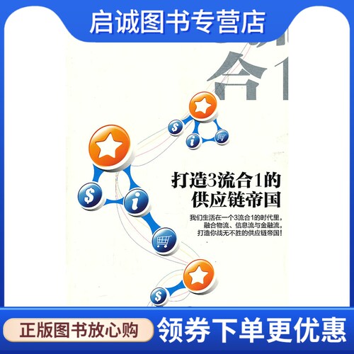书籍保证正版，有任何问题联系在线客服！