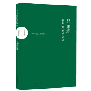 正版现货直发兄弟连:纪念版斯蒂芬·E.安布罗斯著,王喜六等译译林出版社 9787544731553