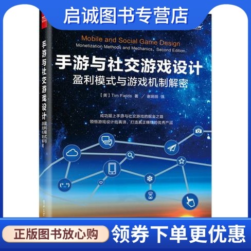 书籍保证正版，有任何问题联系在线客服！
