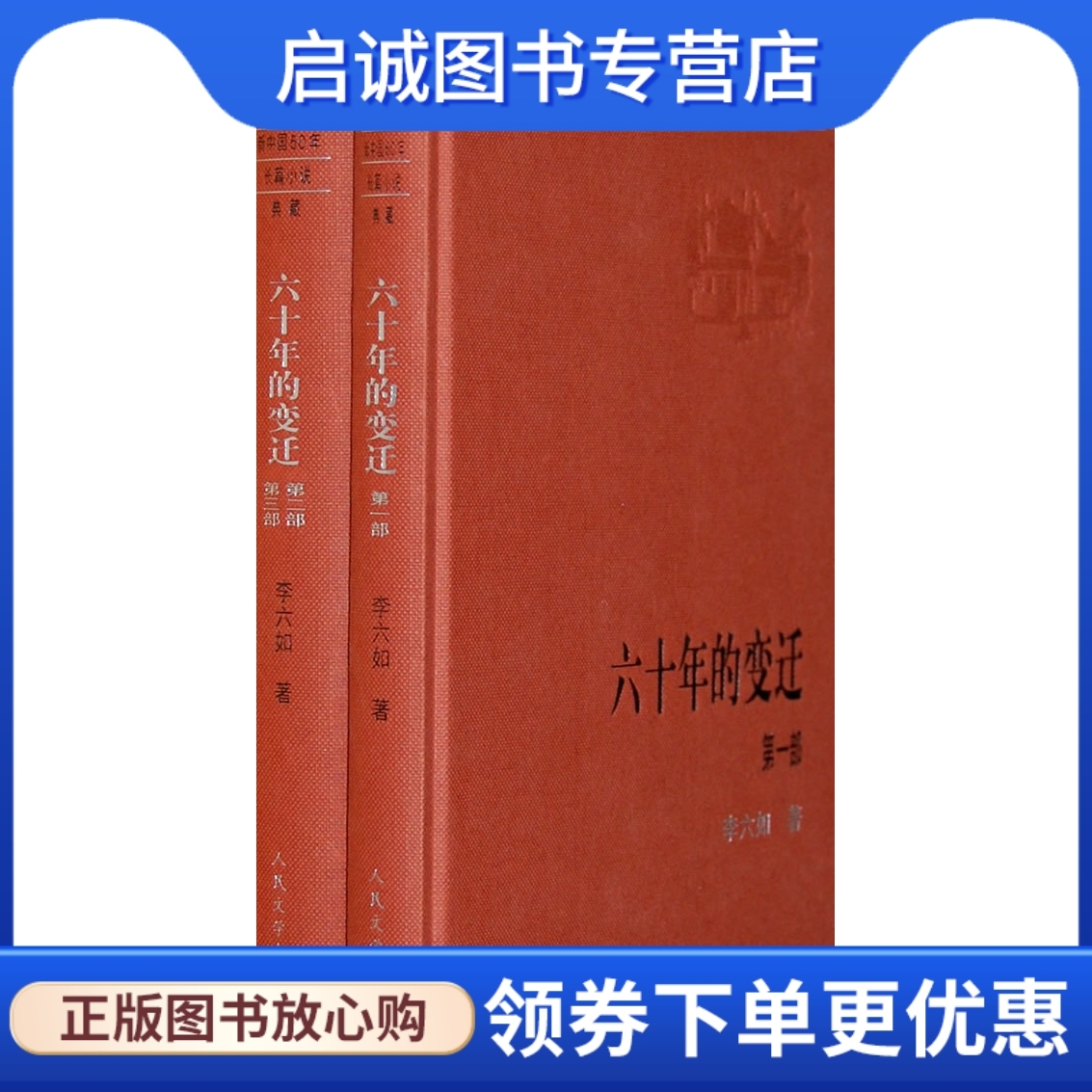 书籍保证正版，有任何问题联系在线客服！