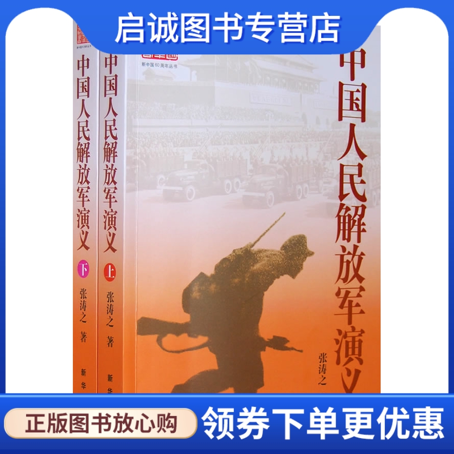 书籍保证正版，有任何问题联系在线客服！