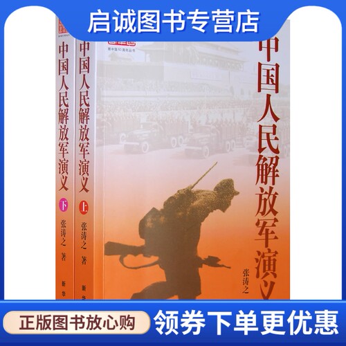 书籍保证正版，有任何问题联系在线客服！
