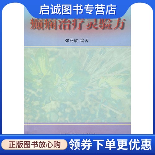 书籍保证正版，有任何问题联系在线客服！