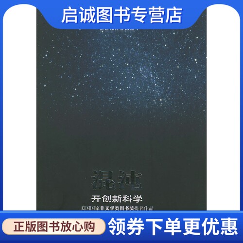 书籍保证正版，有任何问题联系在线客服！