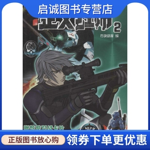 正版现货直发正义红师 无 少儿 江西美术出版社