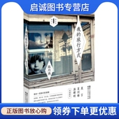 现货直发我 社 旅行方式 陈丹燕 正版 浙江文艺出版 陈丹燕旅行汇 著 9787533941789