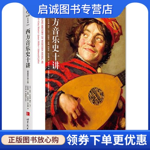 书籍保证正版，有任何问题联系在线客服！