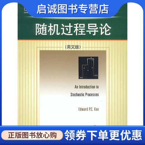 书籍保证正版，有任何问题联系在线客服！