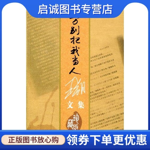 书籍保证正版，有任何问题联系在线客服！