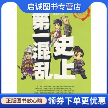 书籍保证正版，有任何问题联系在线客服！