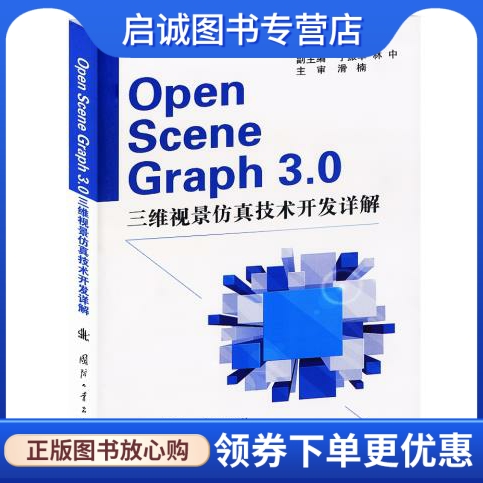 书籍保证正版，有任何问题联系在线客服！