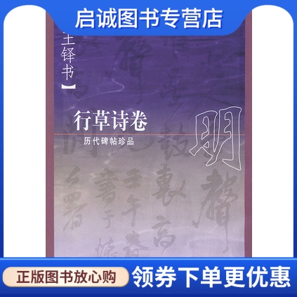 书籍保证正版，有任何问题联系在线客服！