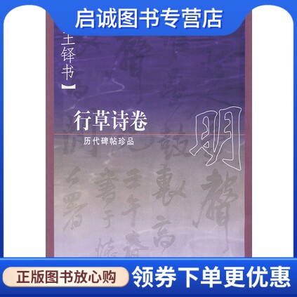 书籍保证正版，有任何问题联系在线客服！