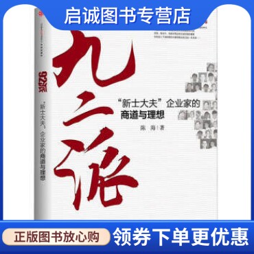 书籍保证正版，有任何问题联系在线客服！
