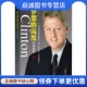 著 社 高度 后总统时代 美 放下权力走进 梦想 在丑闻与弹劾中重生 安徽人民出版 正版 费尔森塔尔 现货直发克林顿传