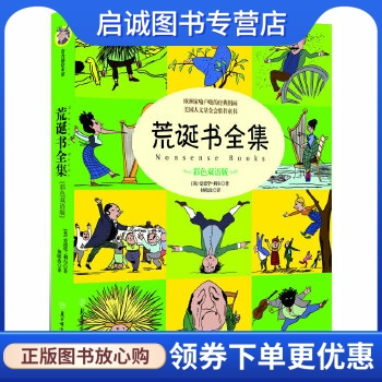 书籍保证正版，有任何问题联系在线客服！