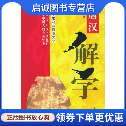 书籍保证正版，有任何问题联系在线客服！